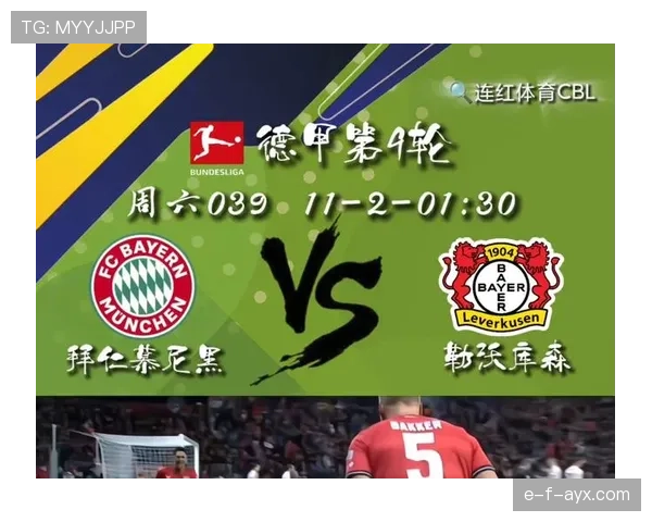 德甲球队攻防失衡成焦点,胜负关键因素引关注